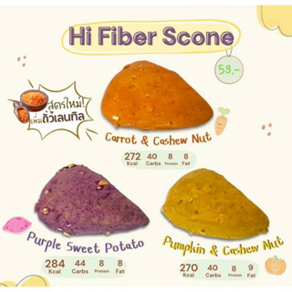 feelnature : High fiber scone สโคน  ไร้นม ไข่ น้ำตาล ชิ้นละ 100 กรัม