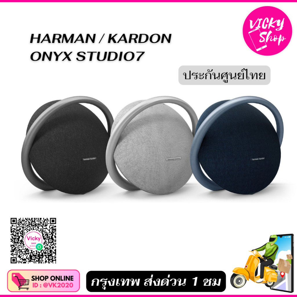 ลำโพงบลูทูธ Harman Kardon 2.1 Onyx Studio 7 ประกันศูนย์ 1ปี