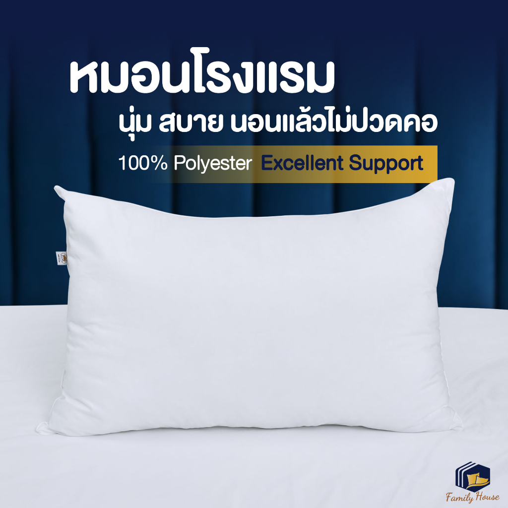 familyhouse: หมอนหนุนมาตราฐานโรงแรม นุ่มสบาย ลดอาการปวดคอ (Fiberball Pillow)