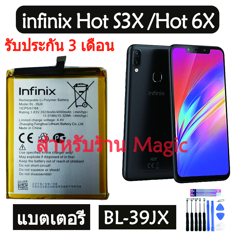 Original แบตเตอรี่ infinix Hot S3X (X622) / Hot 6X (X623) แบต battery BL-39JX 4000mAh รับประกัน 3 เด