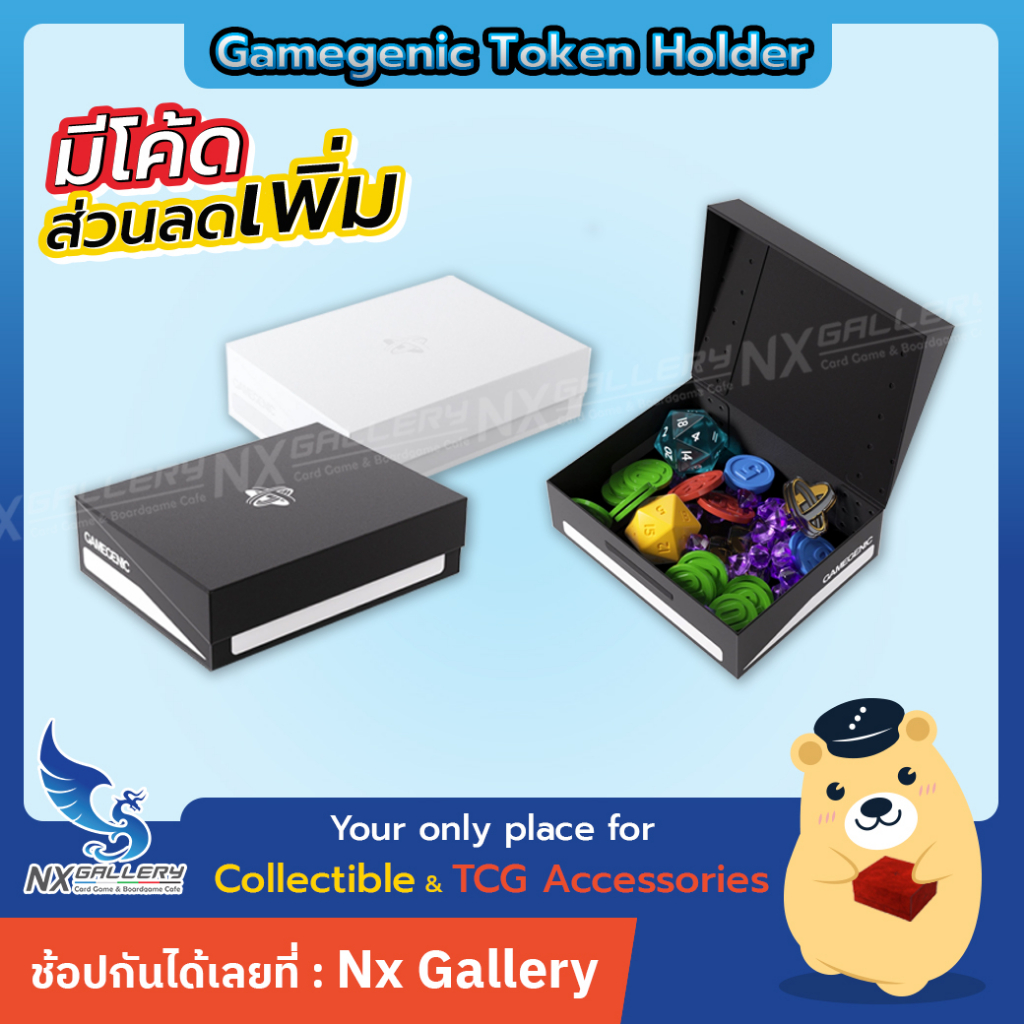[GameGenic] Token Holder - กล่องเก็บการ์ด/อุปกรณ์ โทเค่น ลูกเต๋า เหรียญ (MTG Token / Pokemon TCG)
