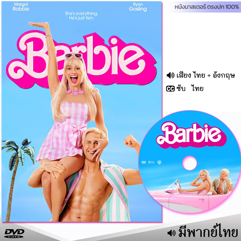 #Barbie2023 #ดีวีดีใหม่ #ภาพยนตร์แอนิเมชั่น #DVDคุณภาพดี #แผ่นหนังเด็ก