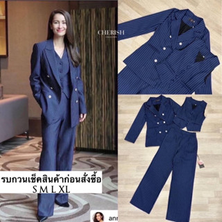 SET SUIT 3 ชิ้น เรียบหรู มีเสื้อกั๊กด้านใน ใส่เดี่ยวกับกางเกงสแลคเข้าชุดได้ลุคคุณหนู เริ่ดๆปังๆ หรือใส่คู่เบลล์เซอร์แขน