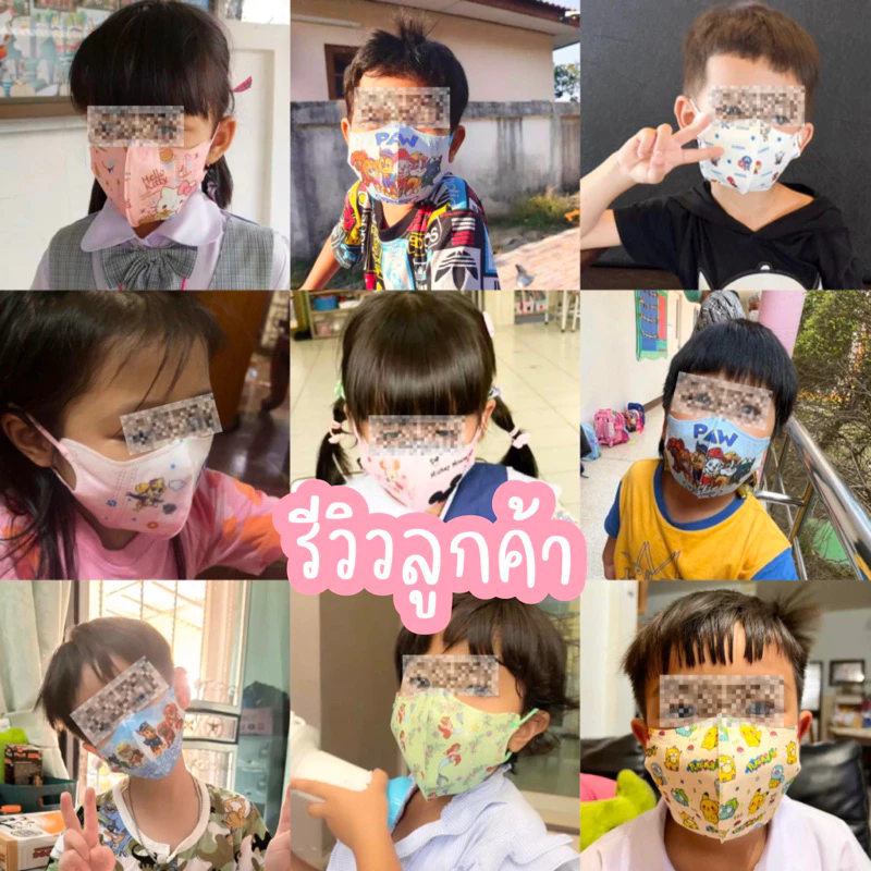 4-10ขวบ(ซีลทุกชิ้น/ลายเต็มแผ่น)แมสเด็ก3D(แพค10ชิ้น) thumbnail 5