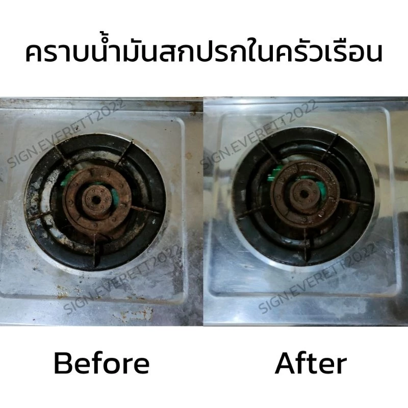 น้ำยาล้างห้องเครื่อง ล้างคราบน้ำมัน จารบี ดินโคลน ซุ้มล้อ หน้ายาง โซ่สเตอร์ ชุดข้าง 1 ลิตร thumbnail 8