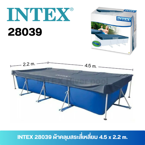 INTEX 28039 ผ้าคลุมสระน้ำขนาดใหญ่ทรงเหลี่ยม Metal Frame pool ขนาด 450 x 220 cm. และ 300x200 cm.