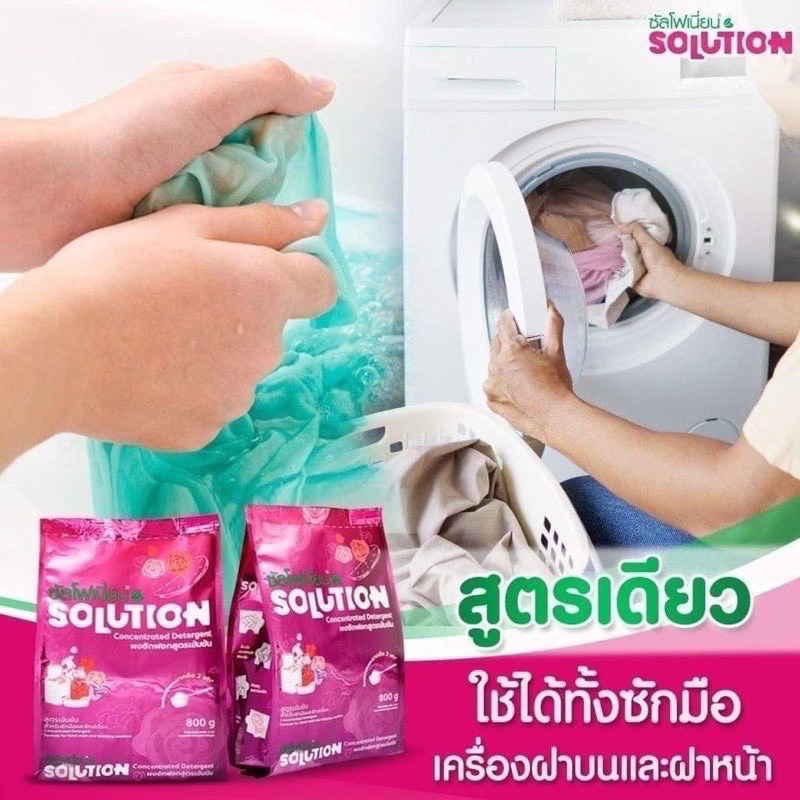 ส่งไว+พร้อมส่ง ซัลโฟเนี่ยน ผงซักฟอกสูตรเข้มข้น(แถมช้อน)ซักได้ทั้งผ้าสีและผ้าขาว(แถมช้อน)ของแท้จากโรงงาน