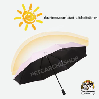 ร่มกันUV สะดวกในการพกพา น้ำหนักเบา หลายสไตล์ กันฝน กันแดด Umbrella คุณภาพดีราคาถูก