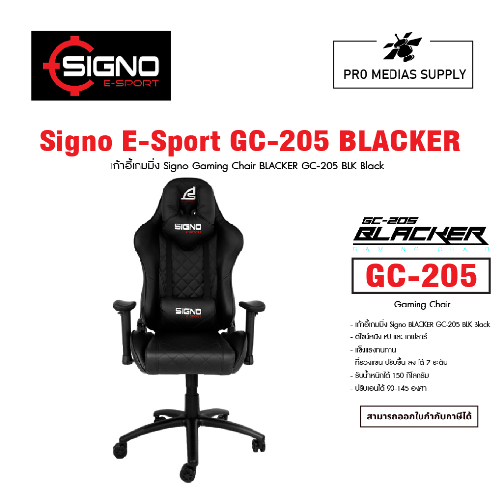 SIGNO GC-205 BLK BLACK เก้าอี้เกมมิ่ง GAMING CHAIR BLACKER