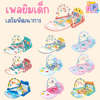 TheFunPlay เพลยิม เพลยิมเด็ก เพลยิมเปียโน เสริมพัฒนาการเด็ก ลายการ์ตูน