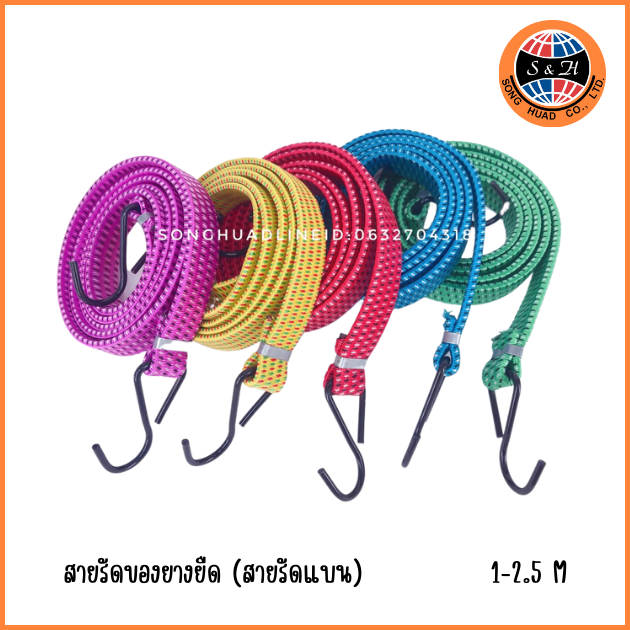 *12เส้นคละสี*สายรัดของยางยืด (สายรัดแบน)  สายยางยืดรัดของ แข็งแรงทนทาน ขนาดกว้าง