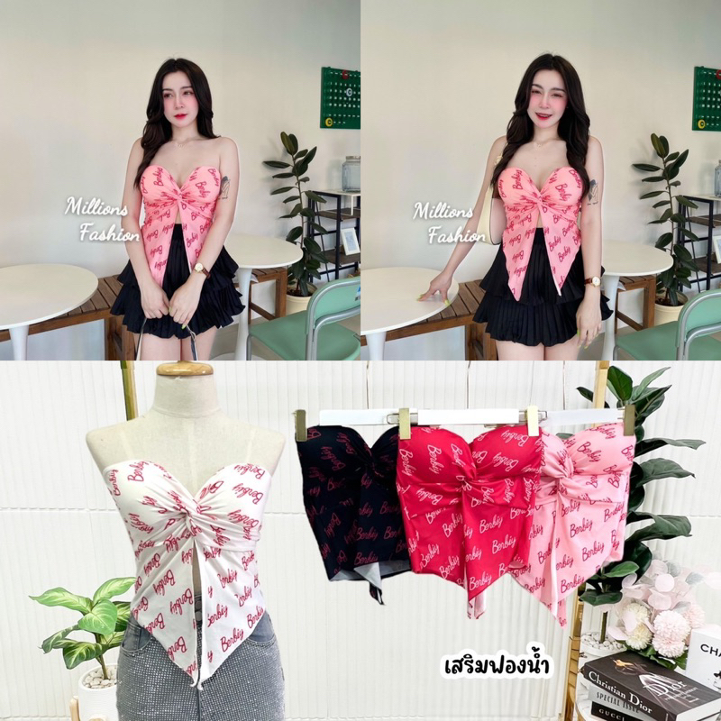 mnv_shop เกาะอกสกรีน เสริมฟองน้ำในตัว เกาะอกแหวกหน้า (39)