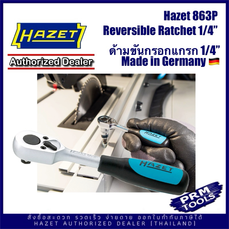 HAZET 863P Reversible Ratchet 1/4” ด้ามขันกรอกแกรก made in Germany ราคา ถูกที่สุด ดีลบีเคเค แกลเลอรีภาพที่ 8