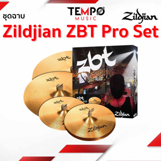 Zildjian ZBT 5 PC Cymbal Set