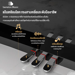 Benston 88 keys เปียโนไฟฟ้า เปียโนดิจิตอล Dynamic Piano แถมฟรีเก้าอี้+ รับประกันศูนย์ 1ปี