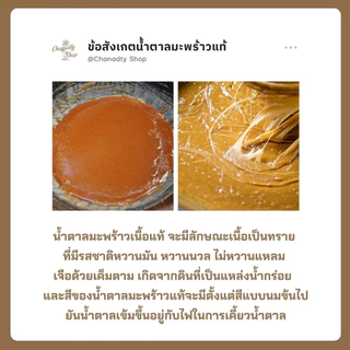 น้ำตาลมะพร้าวแท้อัมพวา100% ออแกร์นิค (500 กรัม) ไม่ผสมน้ำตาลทราย