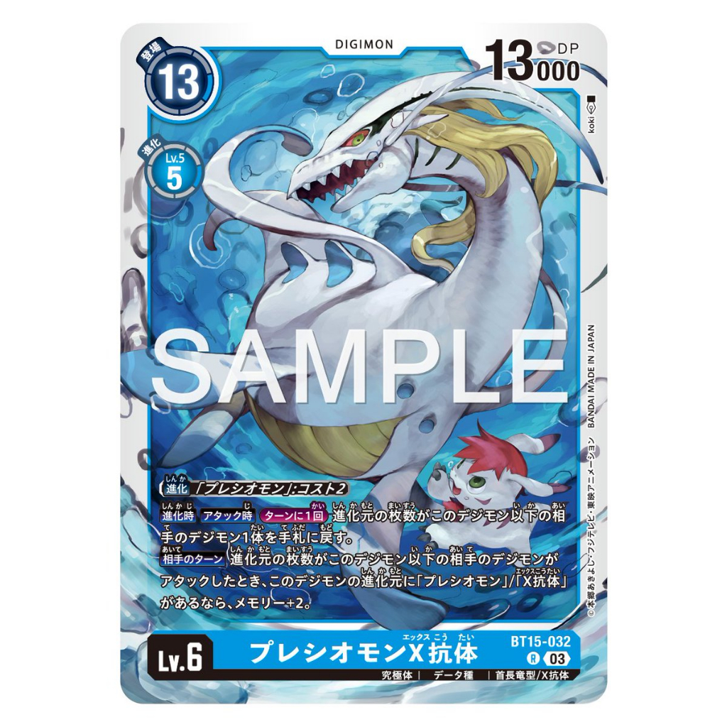 BT15-032 Plesiomon (X Antibody) R Blue Digimon Card การ์ดดิจิม่อน ฟ้า ดิจิม่อนการ์ด