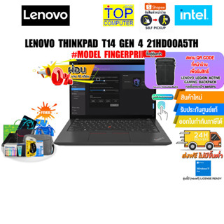 [ผ่อน 0% 10 ด.][แลกซื้อกระเป๋า 50%]Lenovo ThinkPad T14 Gen4 21HD00A5TH/i7-1360P/ประกัน 3 Y+Onsite+อุบัติเหตุ