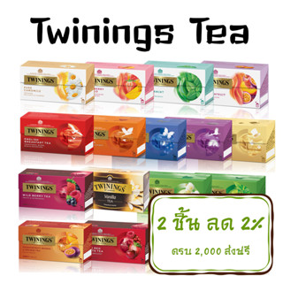 Twinings Tea ชาทไวนิงส์ แบบกล่อง มี 25 กลิ่น