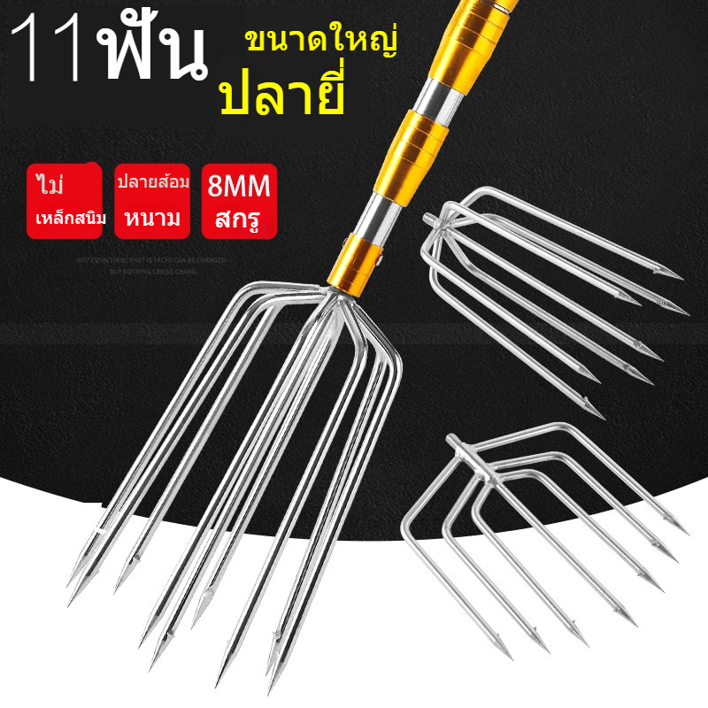 ฉมวกสแตนเลสหดตำแหน่งฉมวกก้านอเนกประสงค์ขนาดใหญ่หนาม