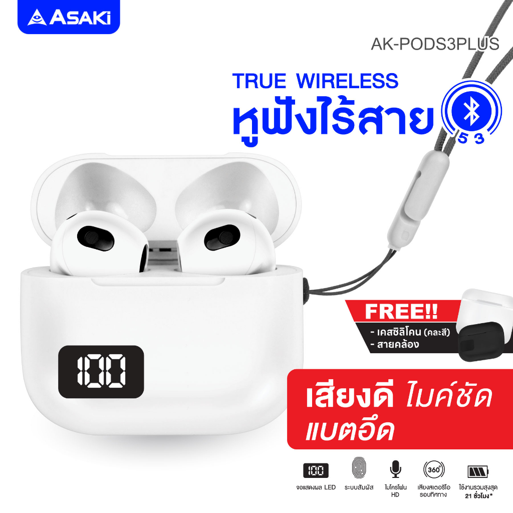 Asaki TRUE WIRELESS หูฟังไร้สาย ทรูไวเลส หูฟังเอียร์โฟนบลูทูธ จอ LED แบตอึด เบสแน่น ไม่ค์คมชัด รุ่น 