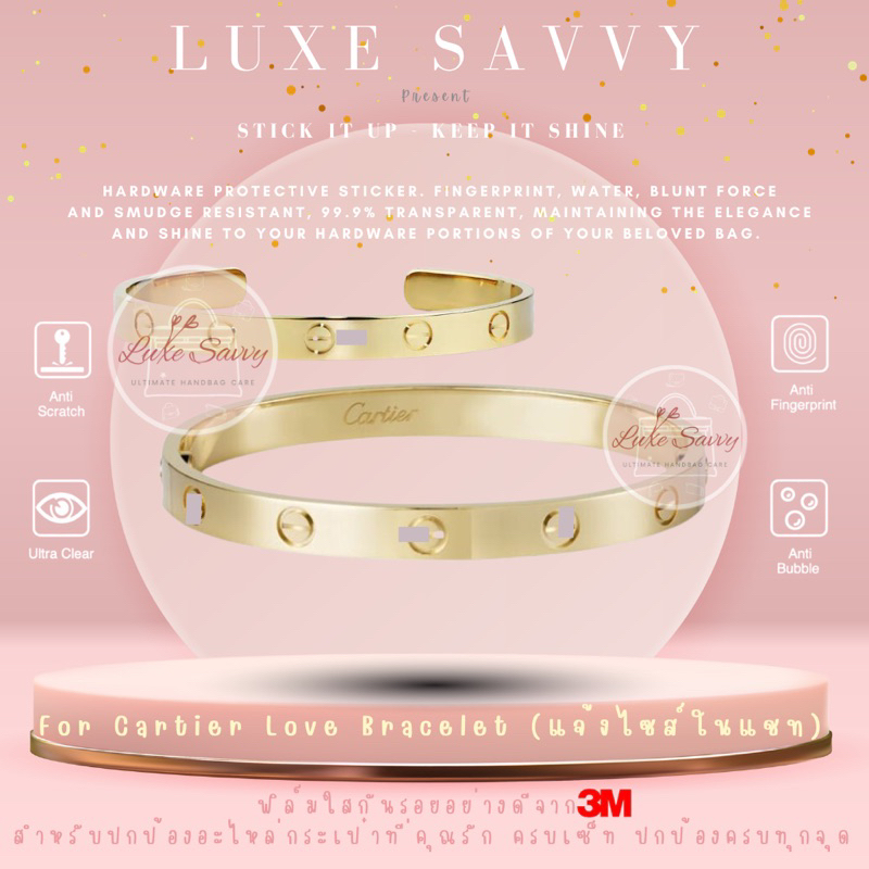 สติ๊กเกอร์กันรอย อย่างดีที่สุด ยืดหยุ่นสูง คุณภาพเยี่ยมจาก 3M สำหรับรุ่น Cartier Love Bracelet แจ้งข