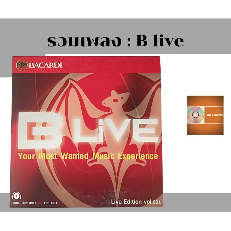 ซีดีเพลง cd single,แผ่นตัด รวมเพลง flure,thaitanium,2peace,ebola โดย Bacardi อัลบั้ม B live (live ed