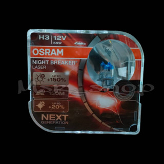 Osram หลอดไฟหน้ารถยนต์ Night Breaker Laser+150% 4000K H3 กล่…