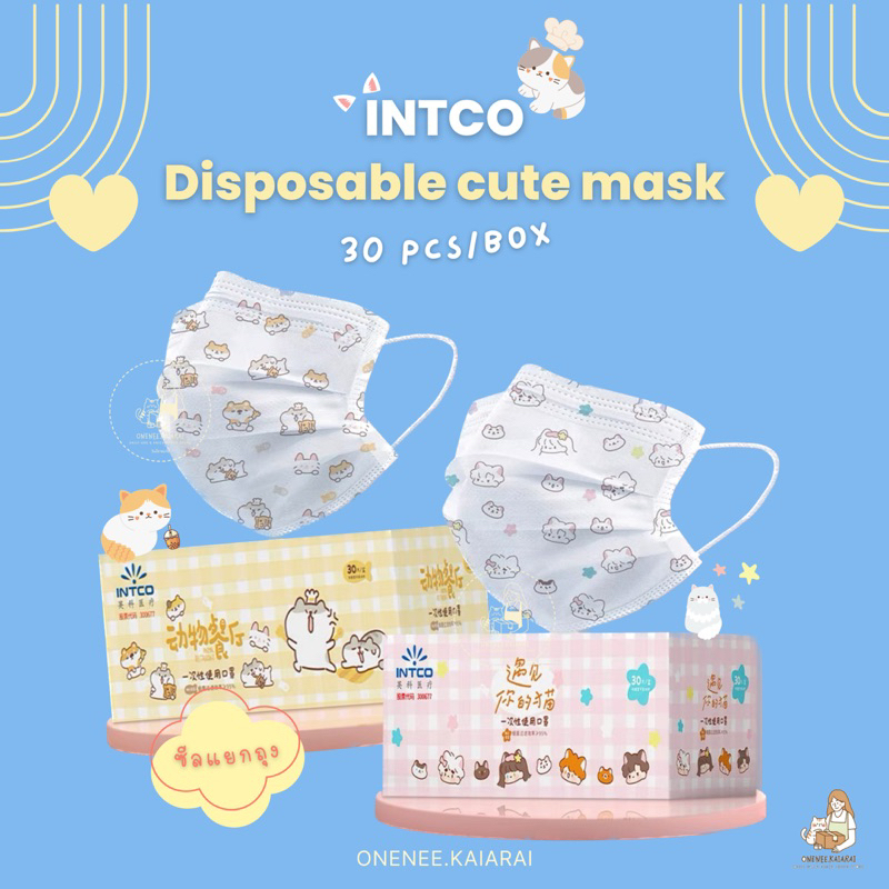 🐱พร้อมส่ง🐱 Intco cute mask แมสผู้ใหญ่ (กล่อง30ชิ้น) หน้ากากอนามัยผู้ใหญ่ หน้ากากลายการ์ตูน แมสแมว