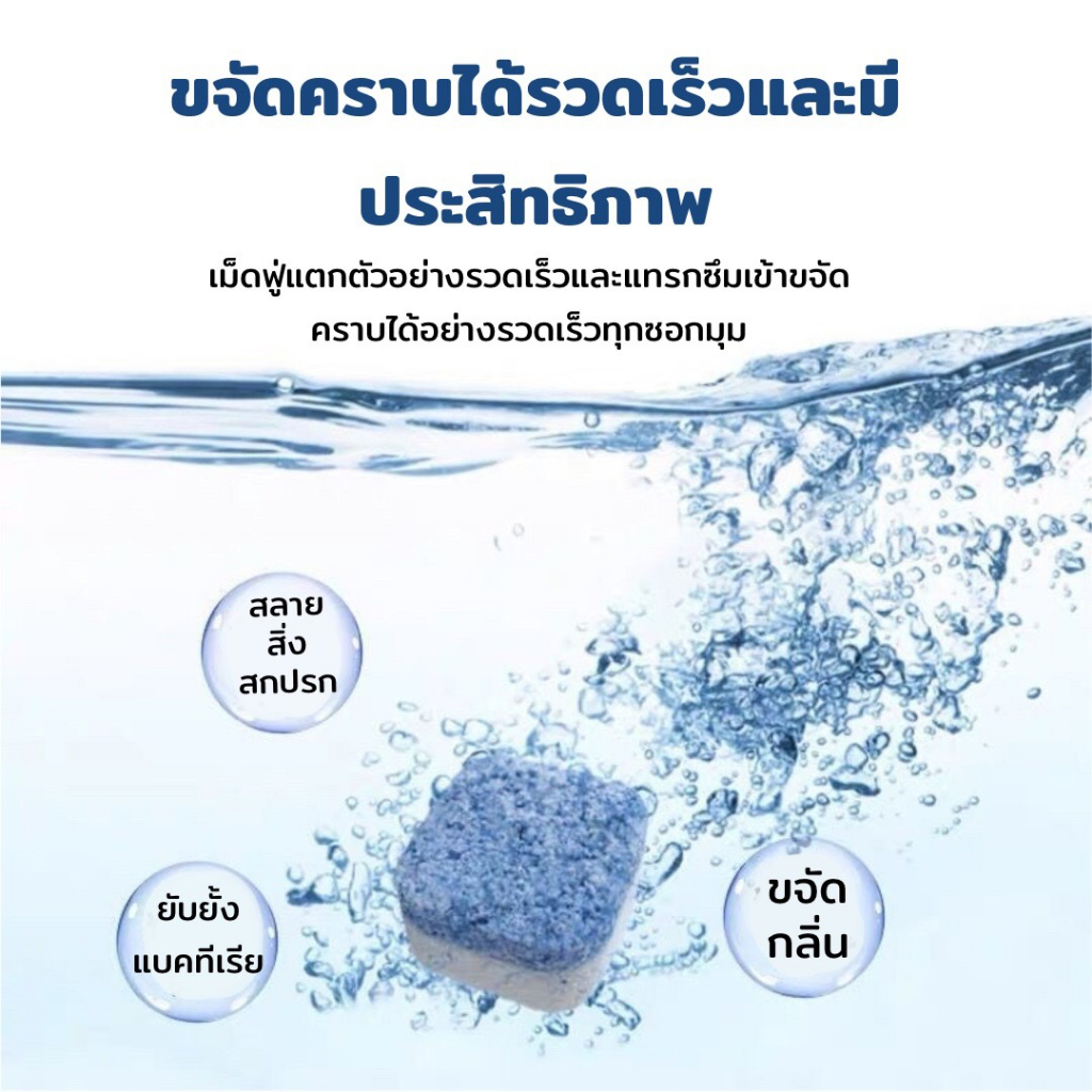 ก้อนฟู่ล้างเครื่องซักผ้า เม็ดฟู่ทำความสะอาดเครื่องซักผ้า ขจัดคราบสกปรก ลดกลิ่นอับ ฆ่าเชื้อแบคทีเรียได้ถึง 99%