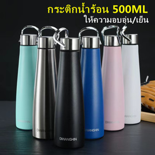 THKKA1 สไตล์ใหม่/กระติกน้ำความจุขนาดใหญ่ 500ML/สแตนเลส 304 สูญญากาศ/กระติกน้ำร้อนพกพา/อุ่น+เย็น