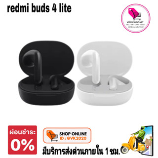 (มีส่งด่วน กทม ใน 1 ชม) พร้อมส่ง หูฟัง  Redmi Buds 4 Lite สีดำ black ประกันศูนย์ 1ปี