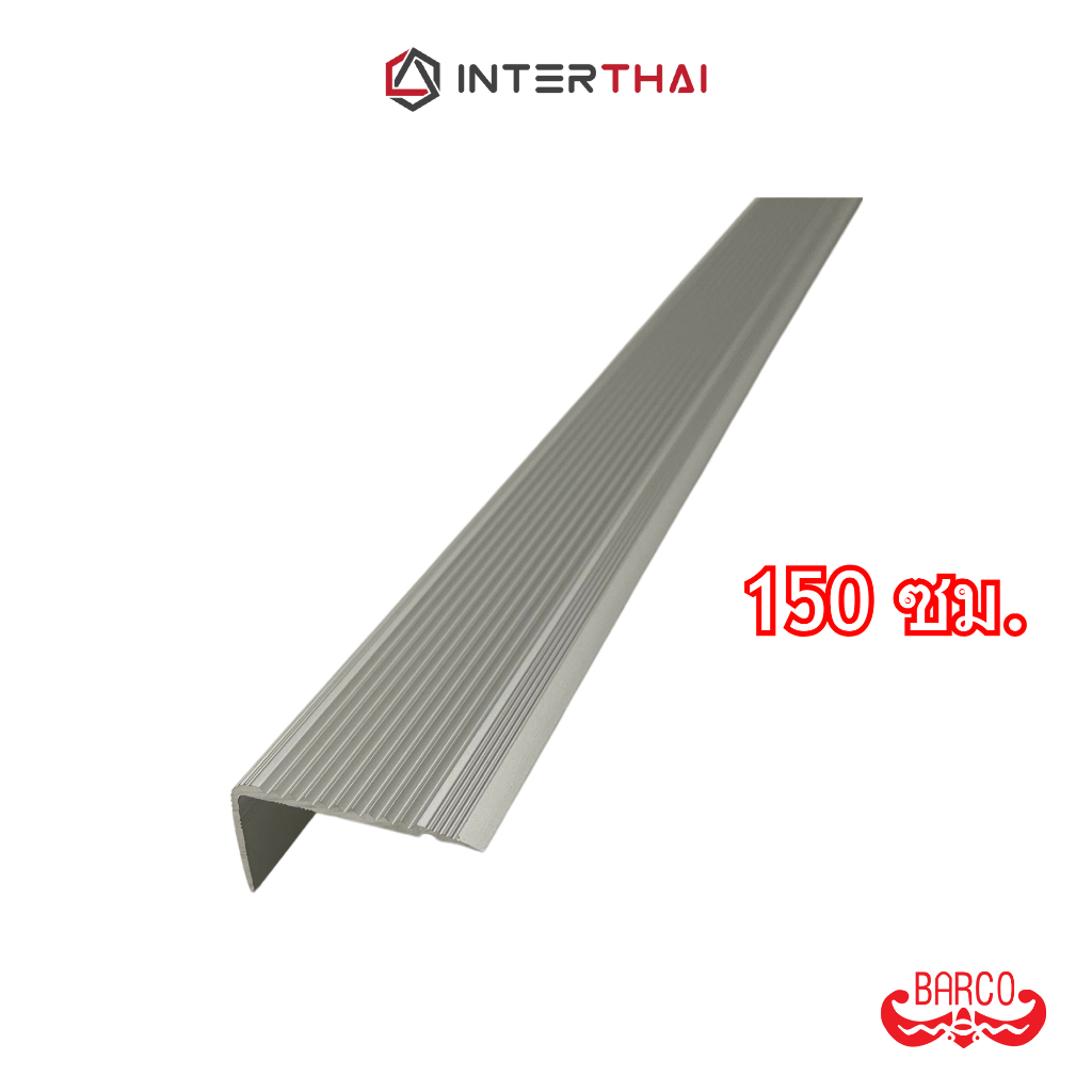 BARCO จมูกบันไดอลูมิเนียม 10 ร่อง สีชุบขาว ยาว 150 ซม.