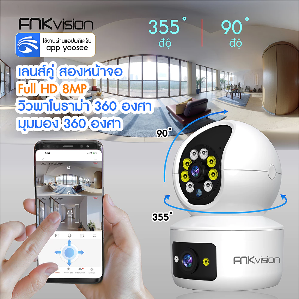 กล้องวงจรปิดไร้สาย FNKvision YooSee 5MP IP Camera 5Gwifi thumbnail 7