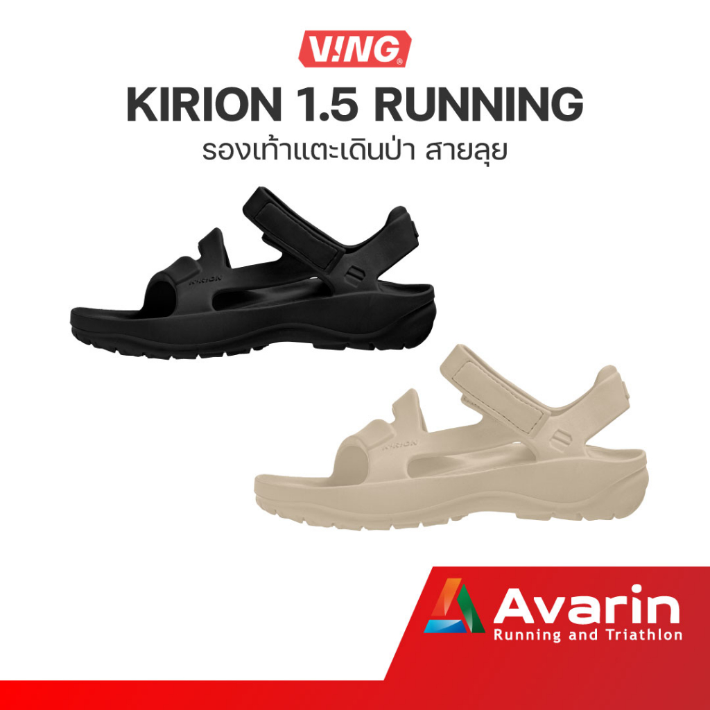 VING Kirion Running Sandal Unisex รองเท้าวิ่งรัดส้นสายลุย