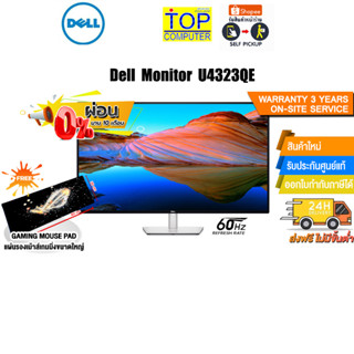 [ผ่อน0%10ด.][แถมเพิ่ม! แผ่นรองเม้าส์ Gaming ขนาดใหญ่]Dell Monitor U4323QE/ประกัน 3y