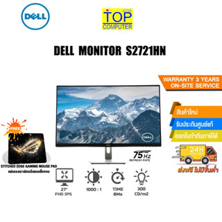 แถมเพิ่ม! แผ่นรองเม้าส์ Gaming]DELL S2721HN 27" /ประกัน 3YOnsite