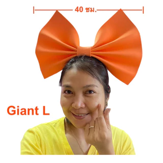 โบว์ใหญ่ยักษ์ใส่ที่คาดผม Giant L 40*30 ซม. น้ำหนักเบาอยู่ทรง