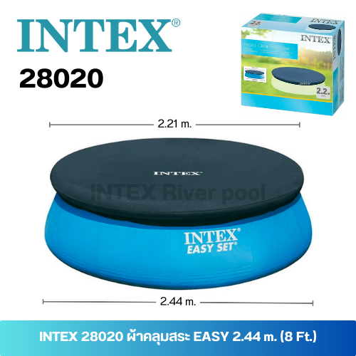 INTEX 28020 ผ้าคลุมสระน้ำ Easy Set Pool ขนาด 2.44 ซม. [8ฟุต]