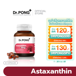 Dr.PONG Astaxanthin 6 mg AstaREAL ดอกเตอร์พงศ์ เนเชอรัล แอสตาแซนธิน 6 มก