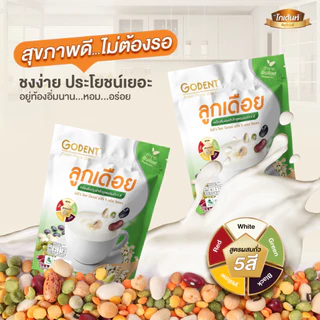 โกเด้นท์ เครื่องดื่มลูกเดือยปรุงสำเร็จสูตรผสมถั่ว5สี 125 กรัม (25กรัม X 5ซอง)