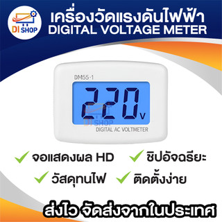 ปลั๊กวัดกระแส ดิจิตอลโวลต์มิเตอร์ปลั๊กโวลต์มิเตอร์เครื่องทดสอบแรงดันไฟฟ้าจอแสดงผล LCD โวลต์ 220