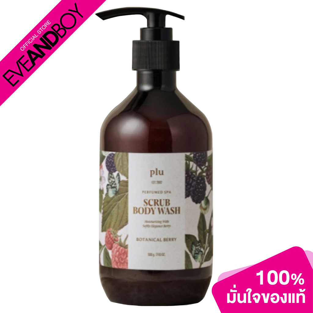 Plu - PLU PERFUMED SPA SCRUB BODY WASH BOTANICAL BERRY (500 g.) พลู สครับ บอดี้วอช