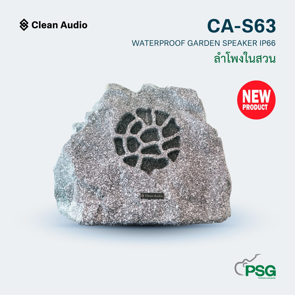 CLEAN AUDIO : CA-S63 WATERPROOF GARDEN SPEAKER IP66 ลำโพงในสวน