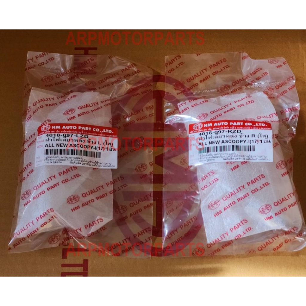 ฝา ครอบ ไฟเลี้ยว หลัง ALL NEW SCOOPY-I 2017 # ออลนิว สกู๊ปปี้ # ราคาต่ออัน # 4018-097-R/L ZD # HMA BRAND - รูปที่ 4