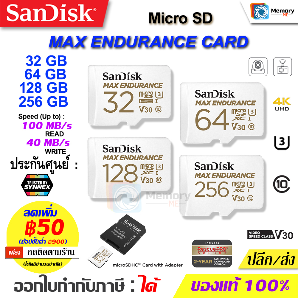 (ส่งด่วน) SANDISK MaxEndurance Micro SDcard แท้ 32/64/128/256GB (100MB)UHS-I Class10 U3 memory card 