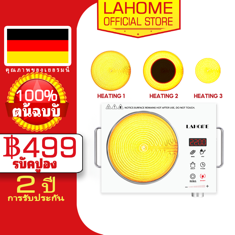 LAhome เตาไฟฟ้าเซรามิก เตาอินฟราเรด พื้นผิวกระจก อินเวอร์เตอร์ จานร้อน เตาตั้งโต๊ะ (ประหยัดพลังงานสุดๆ) จับเวลา 200-2200
