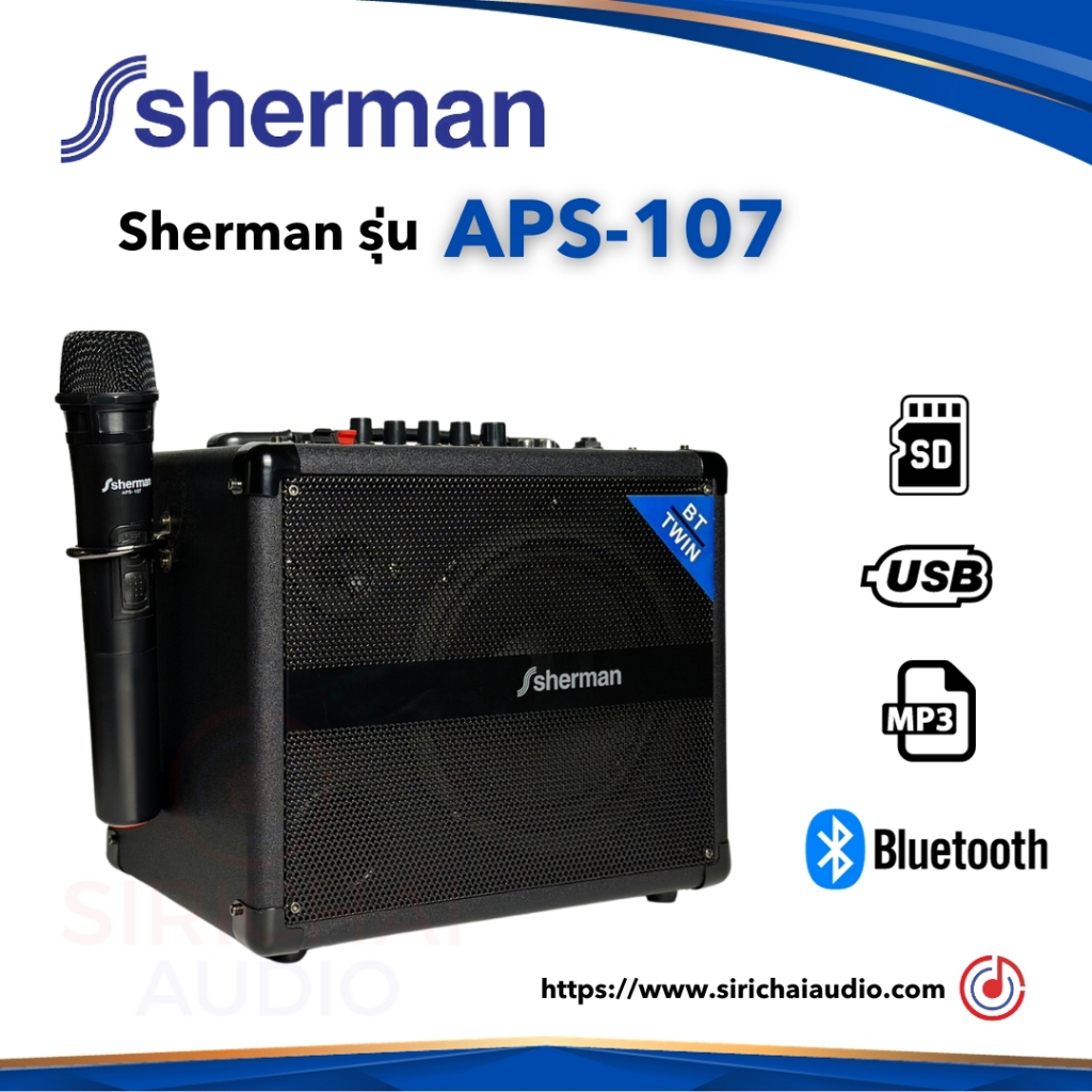 ลำโพง Sherman รุ่น APS-107 (Black)