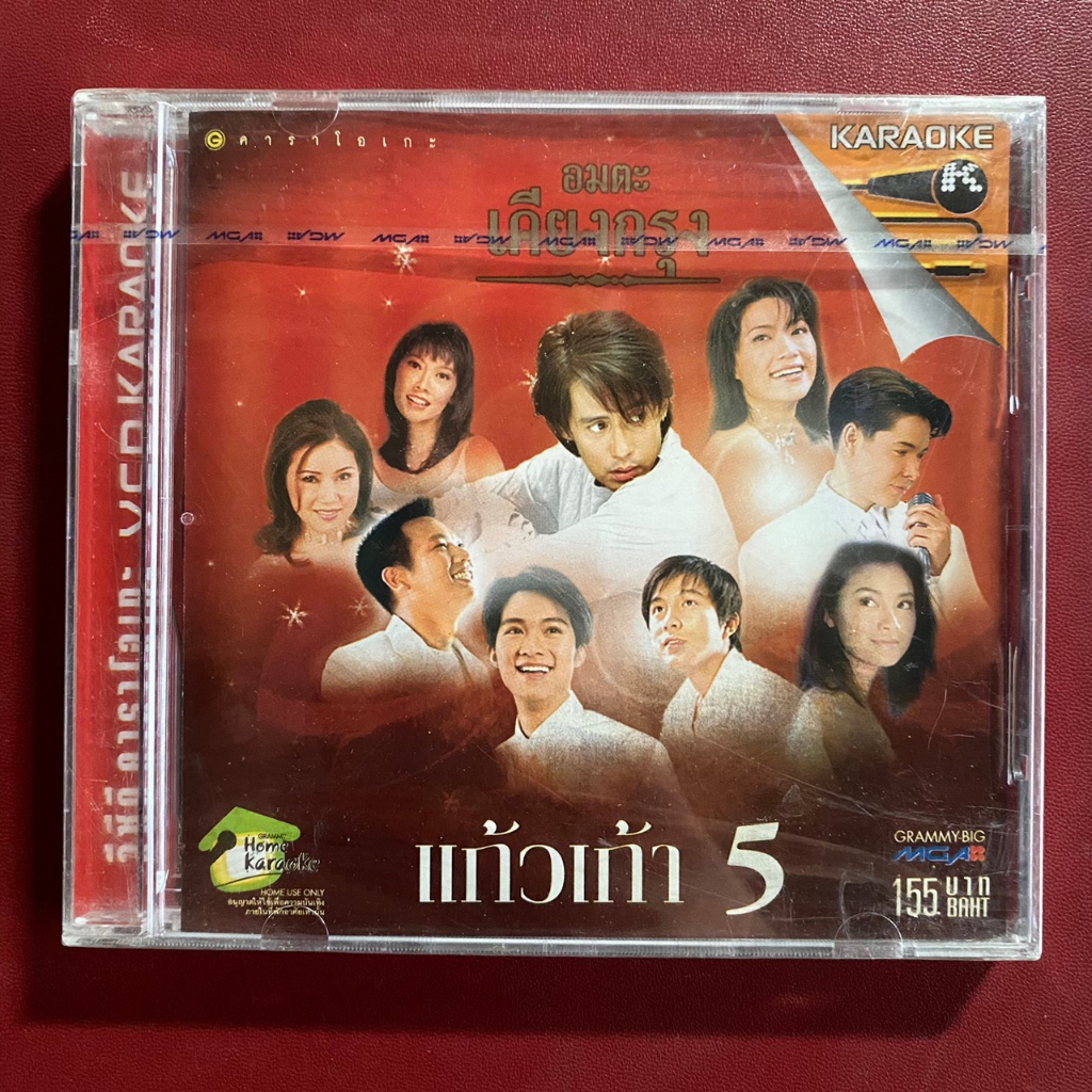VCD อมตะเคียงกรุง แก้วเก้า ชุดที่5 (ซีลมือ1)
