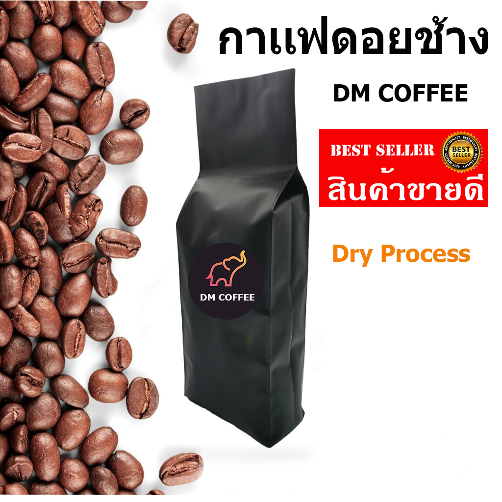 เมล็ดกาแฟดอยช้าง Doi Chang | Dry Process or Natural Process | กาแฟคั่วกลาง Specialty Coffee